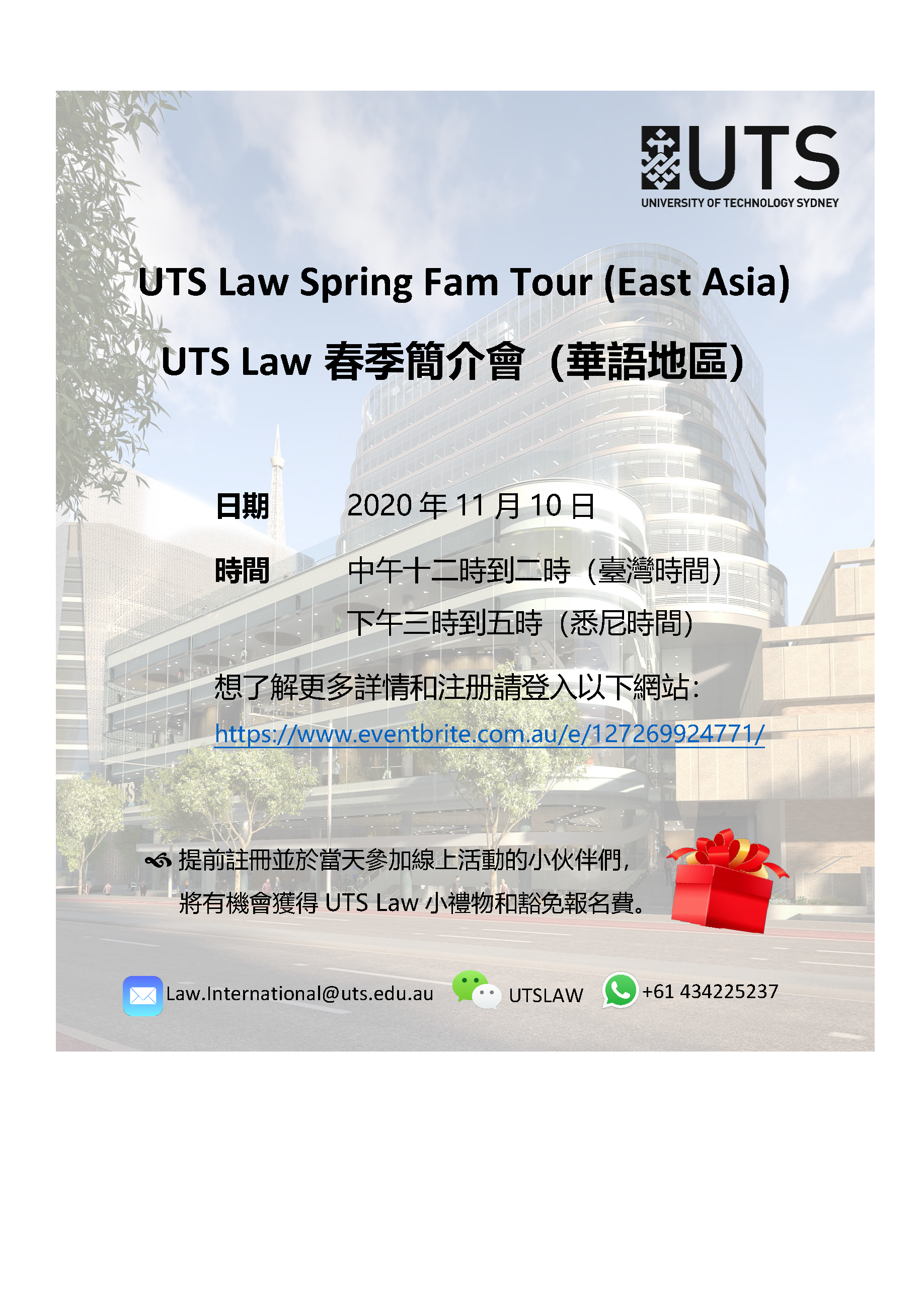 UTS Law Spring Fam Tour (East Asia)
