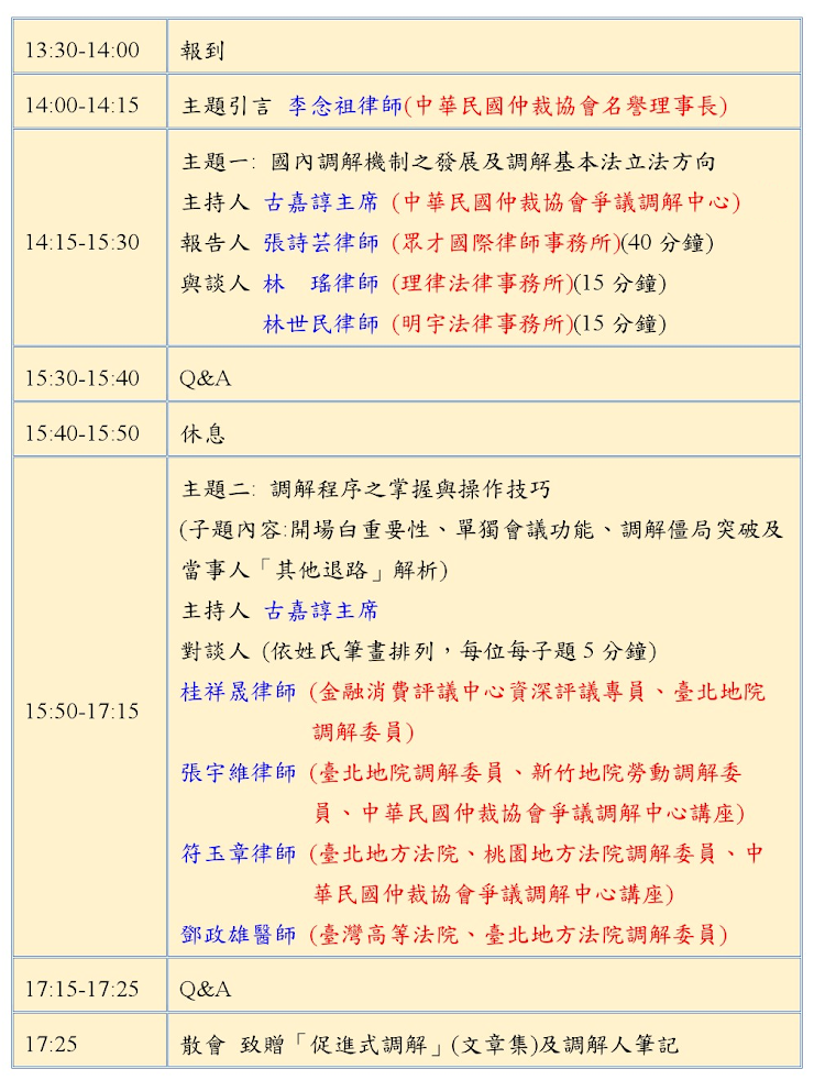 議程